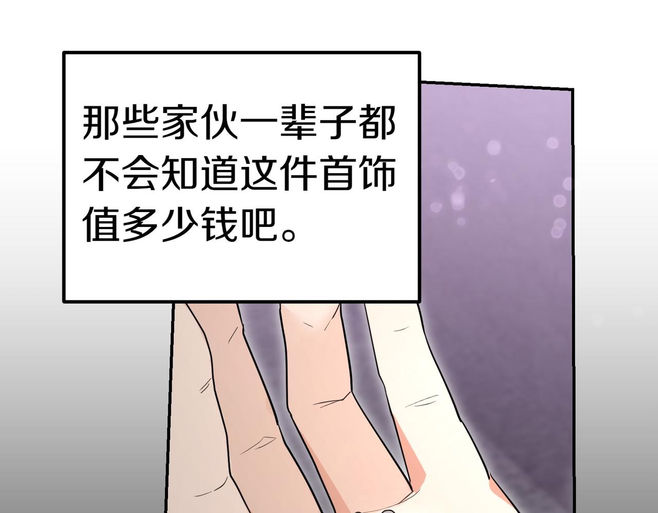 第42话 她是认真的？19