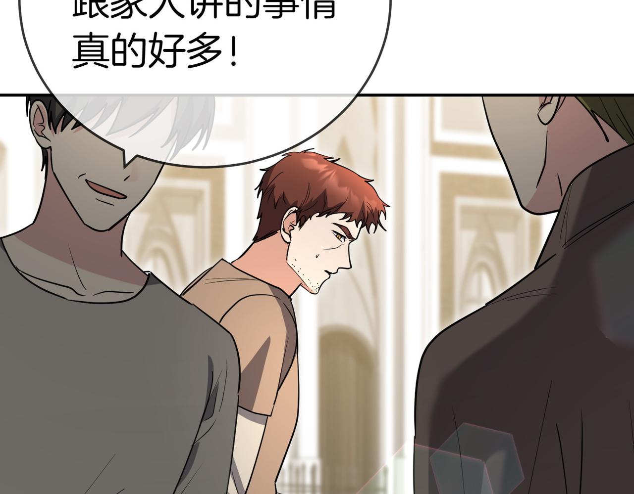 第42话 她是认真的？191