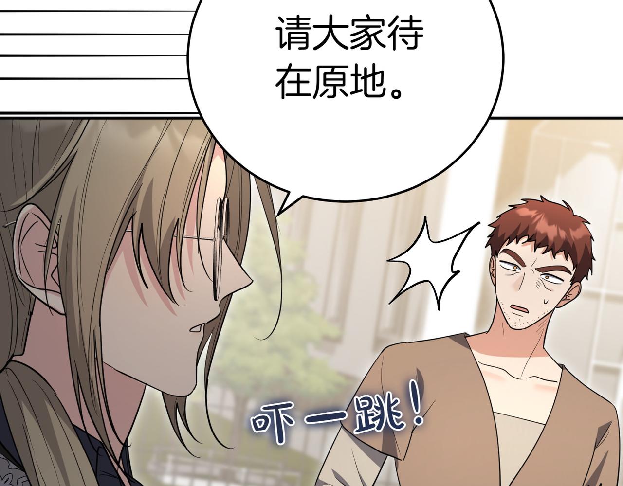 第42话 她是认真的？196
