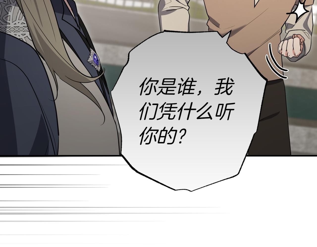 第42话 她是认真的？197