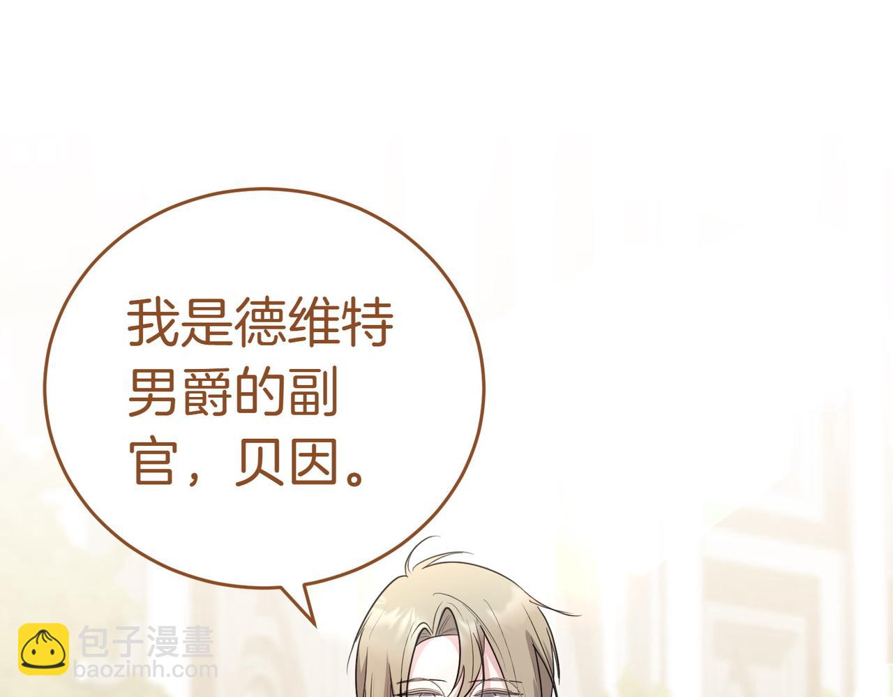 第42话 她是认真的？199