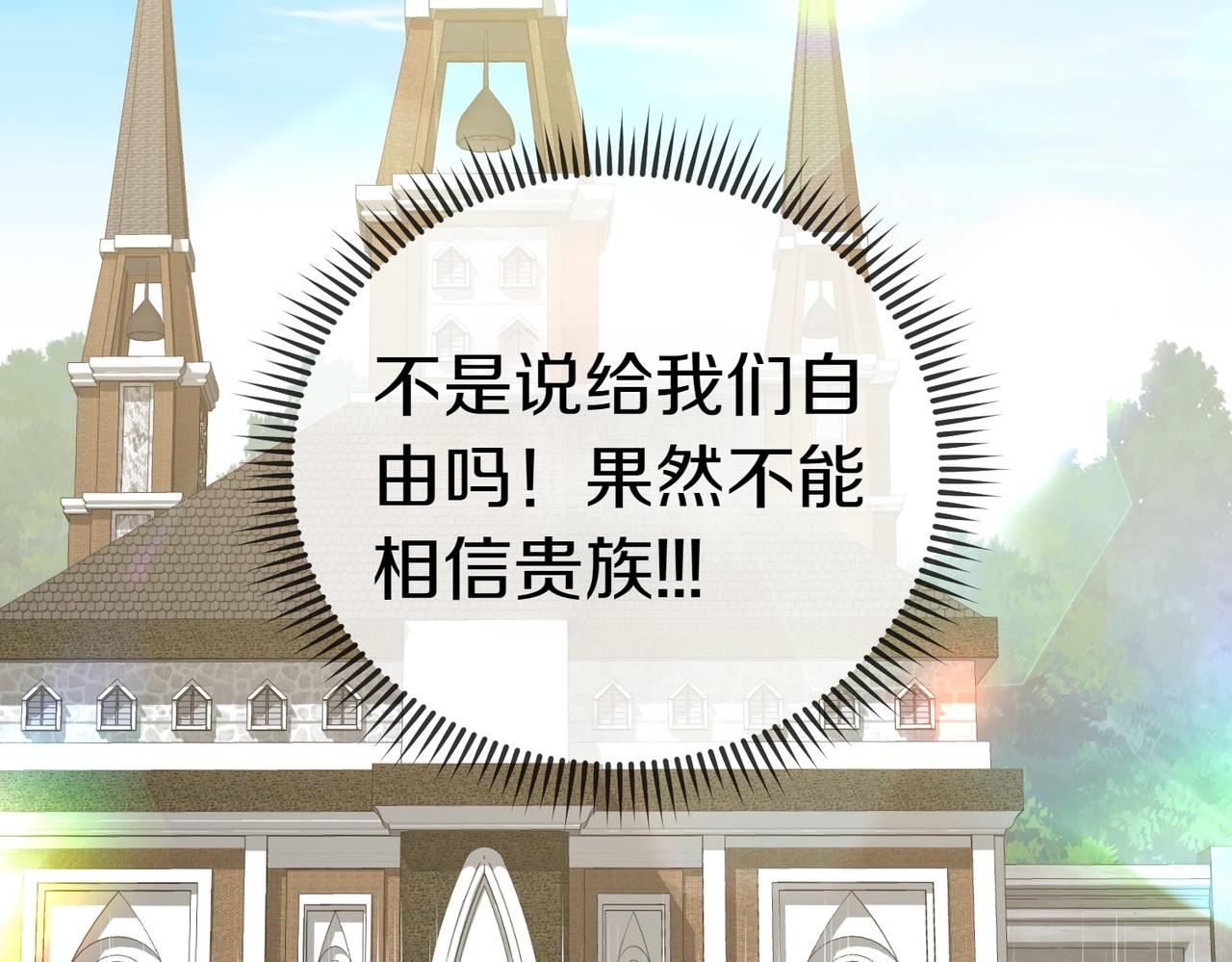 第42话 她是认真的？204