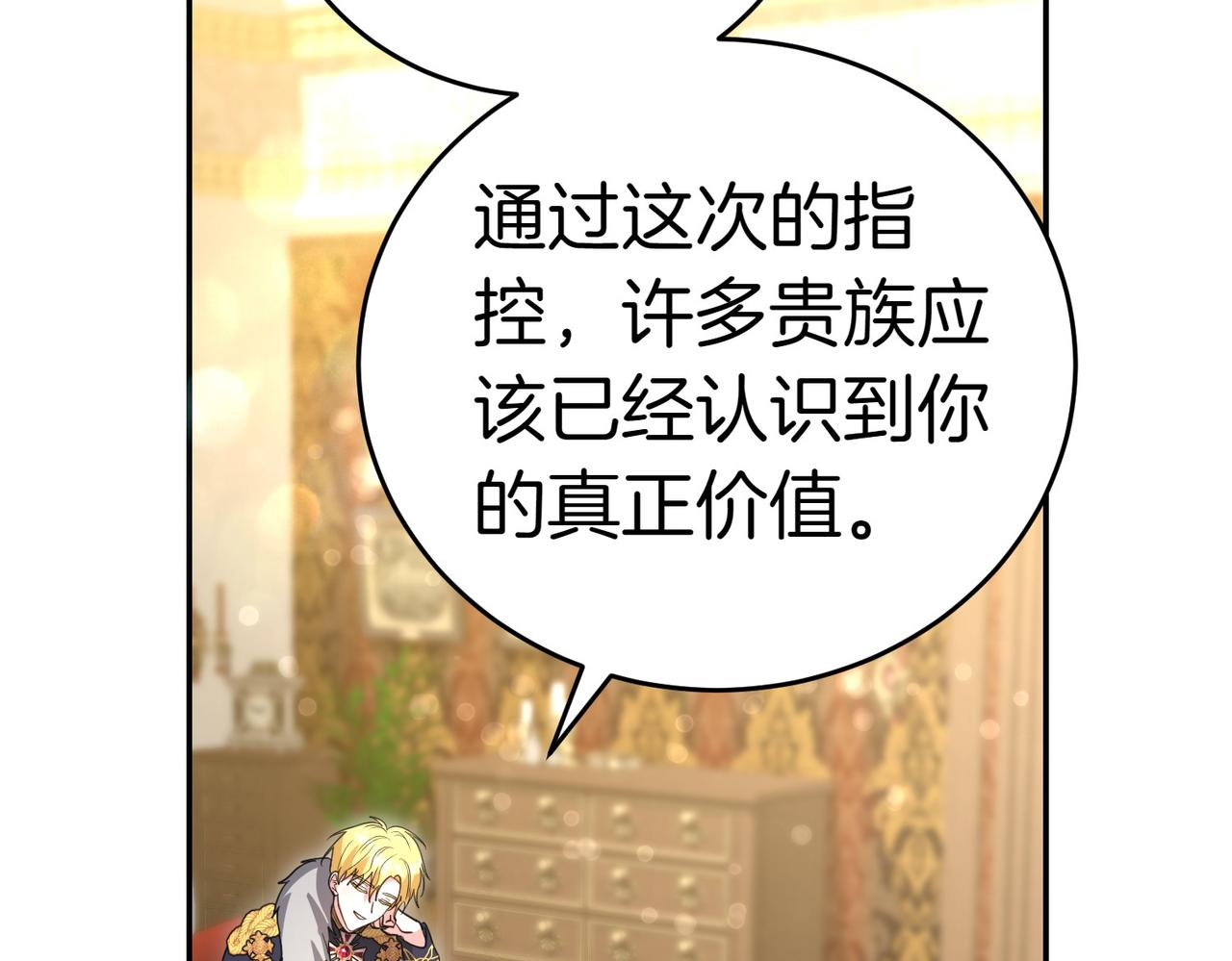 第42话 她是认真的？216