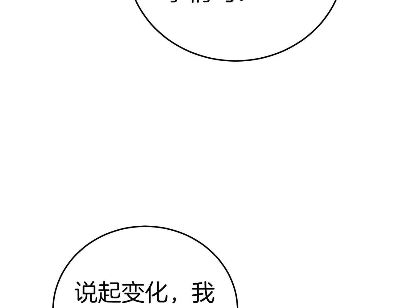 第42话 她是认真的？218