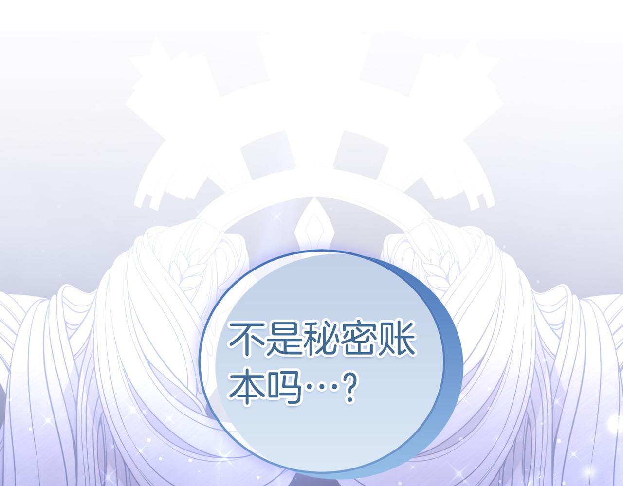 第42话 她是认真的？225