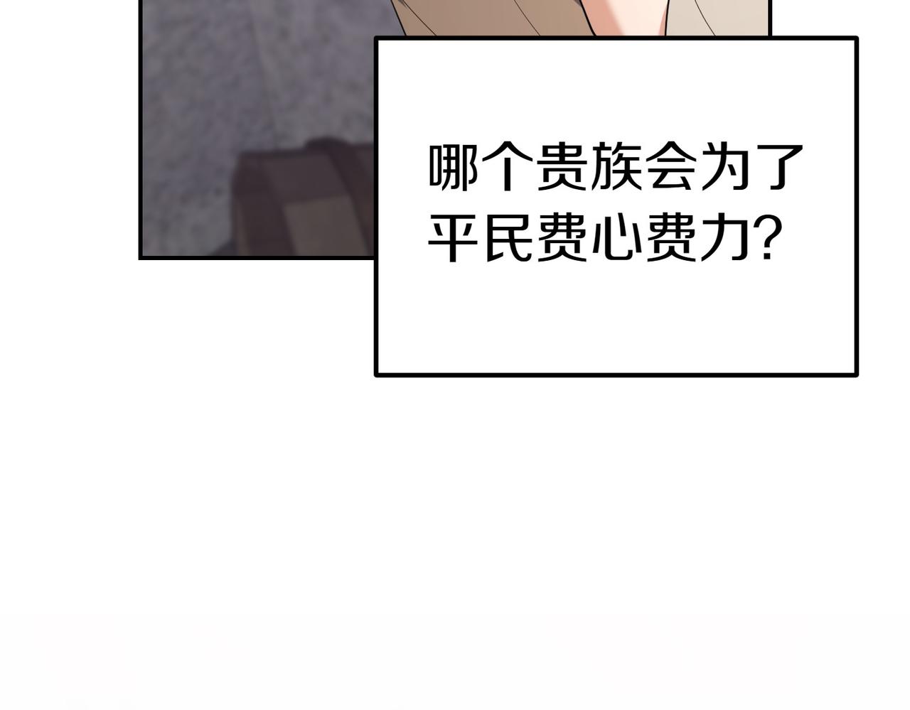 第42话 她是认真的？29