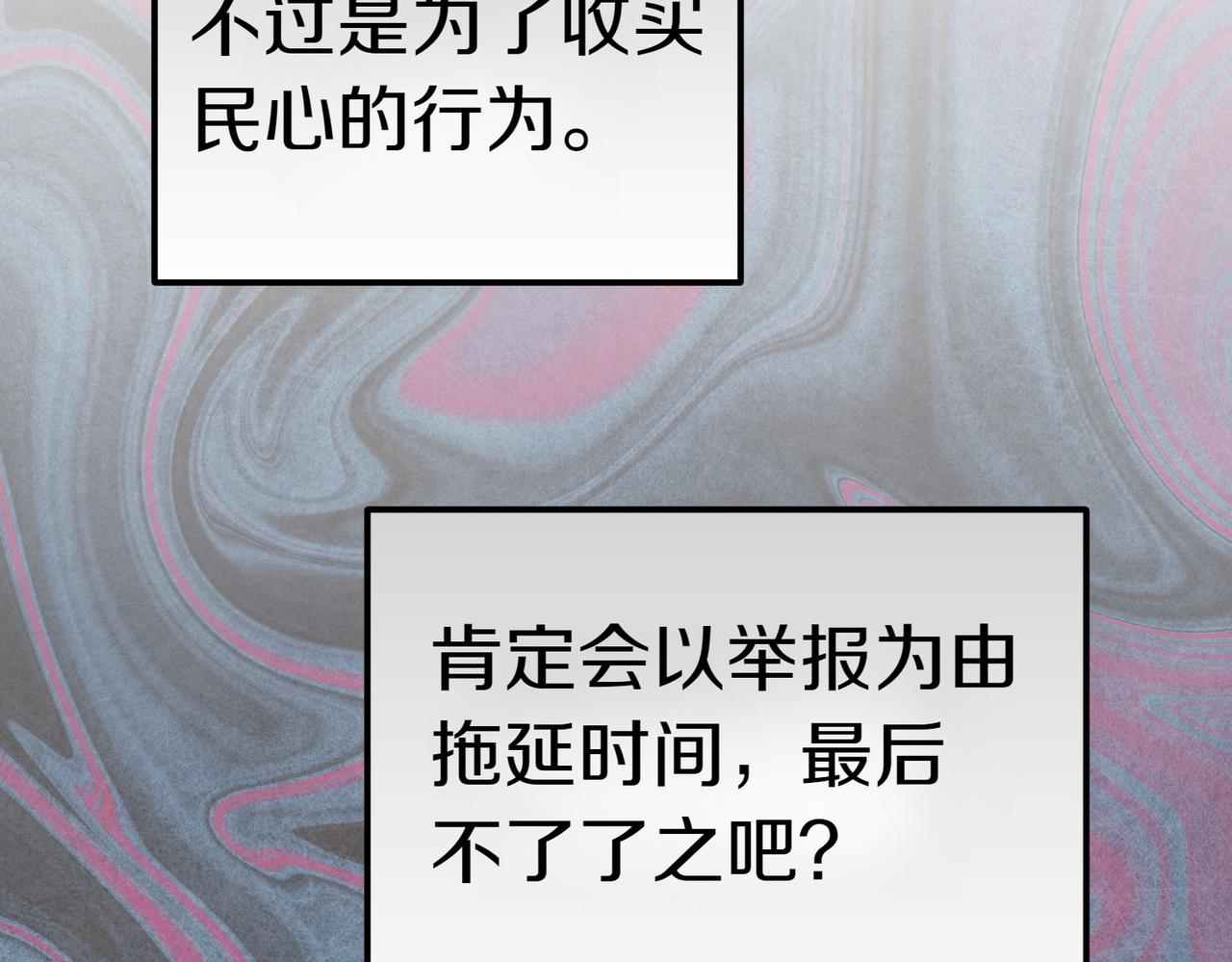 第42话 她是认真的？31