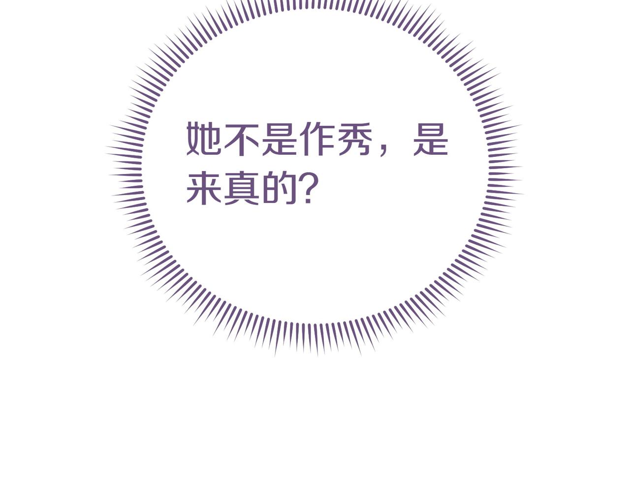 第42话 她是认真的？38