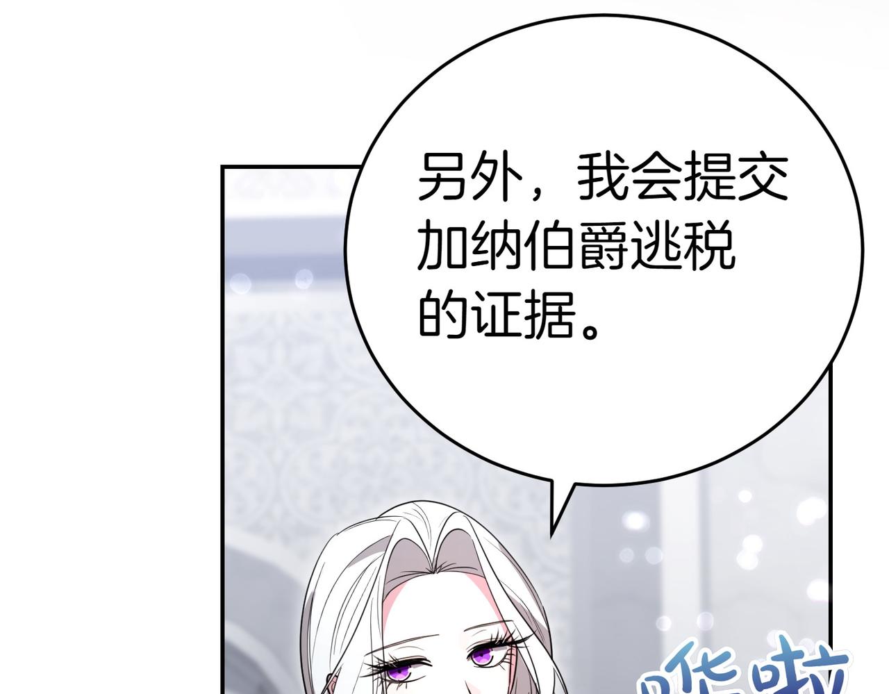 第42话 她是认真的？51