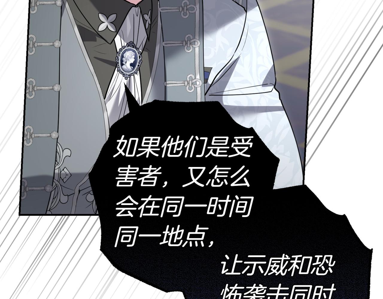 第42话 她是认真的？61