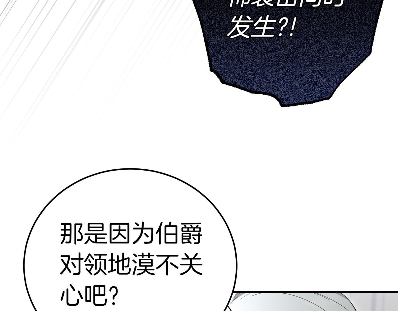 第42话 她是认真的？62