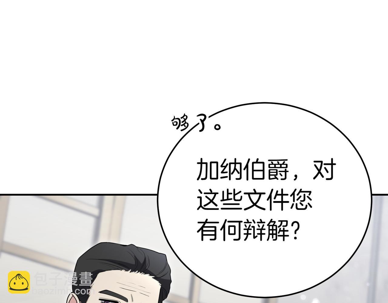 第42话 她是认真的？68