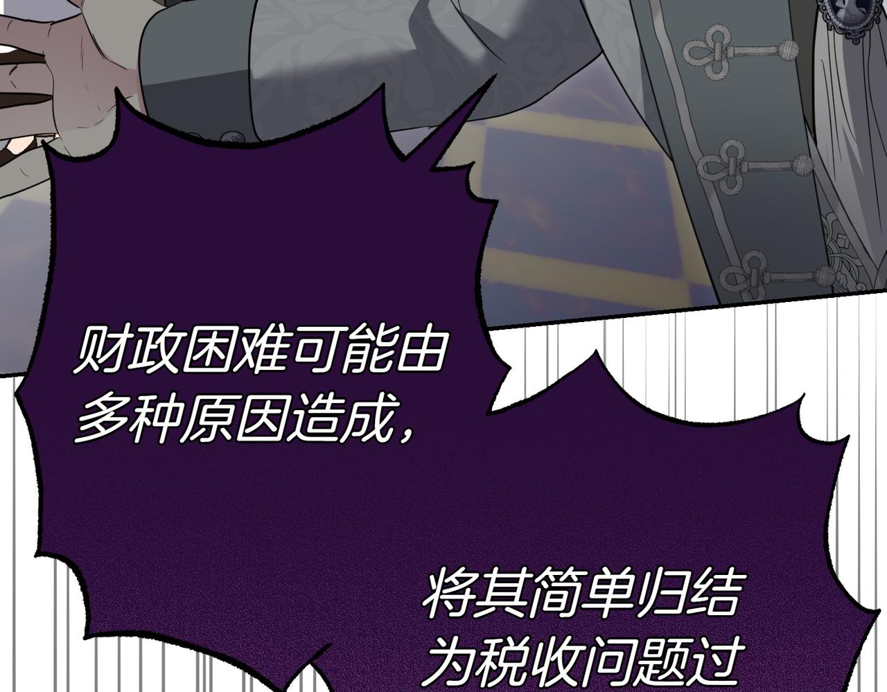 第42话 她是认真的？75
