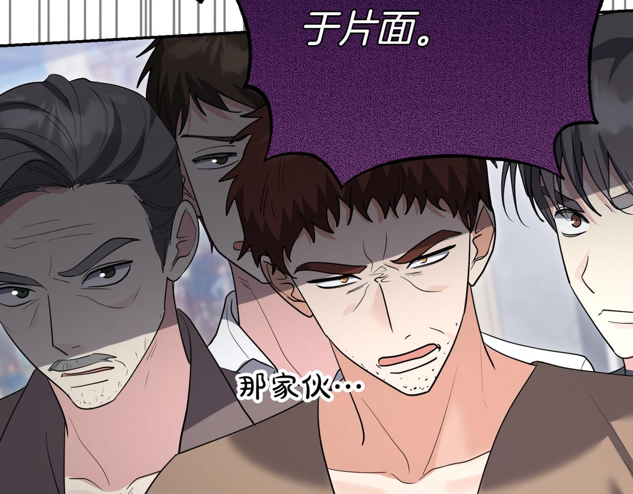 第42话 她是认真的？76