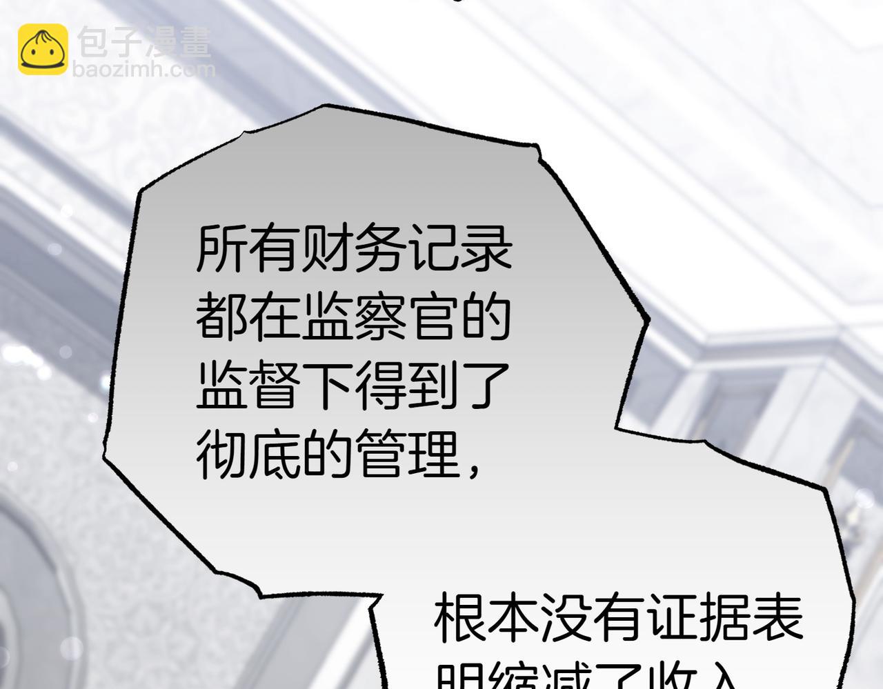 第42话 她是认真的？79