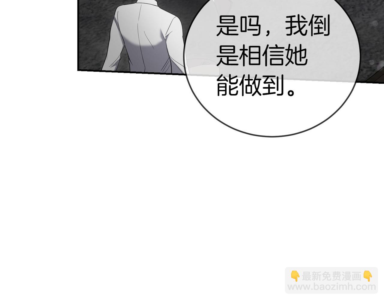 第42话 她是认真的？8