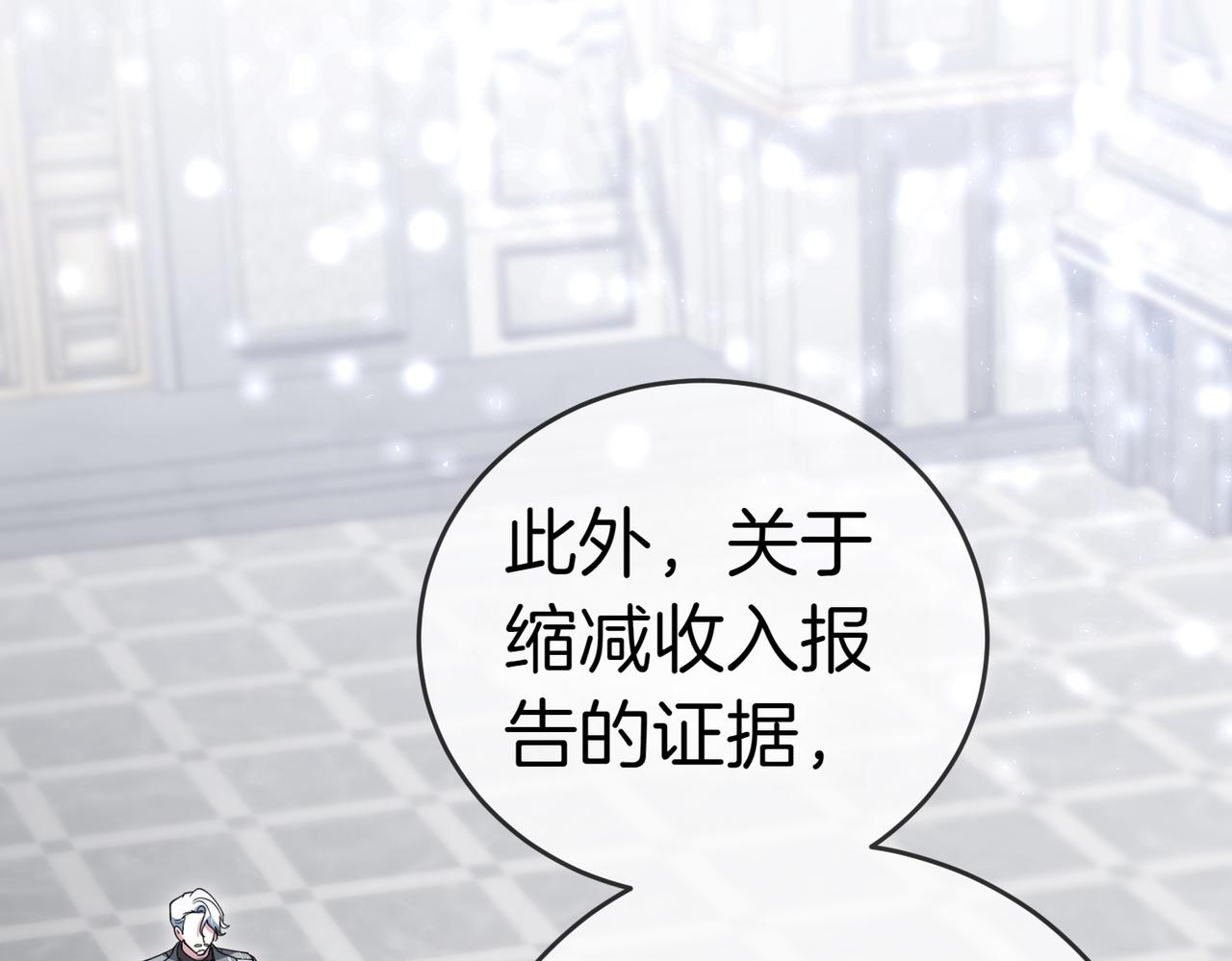 第42话 她是认真的？85