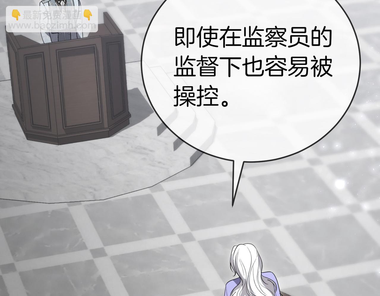 第42话 她是认真的？86