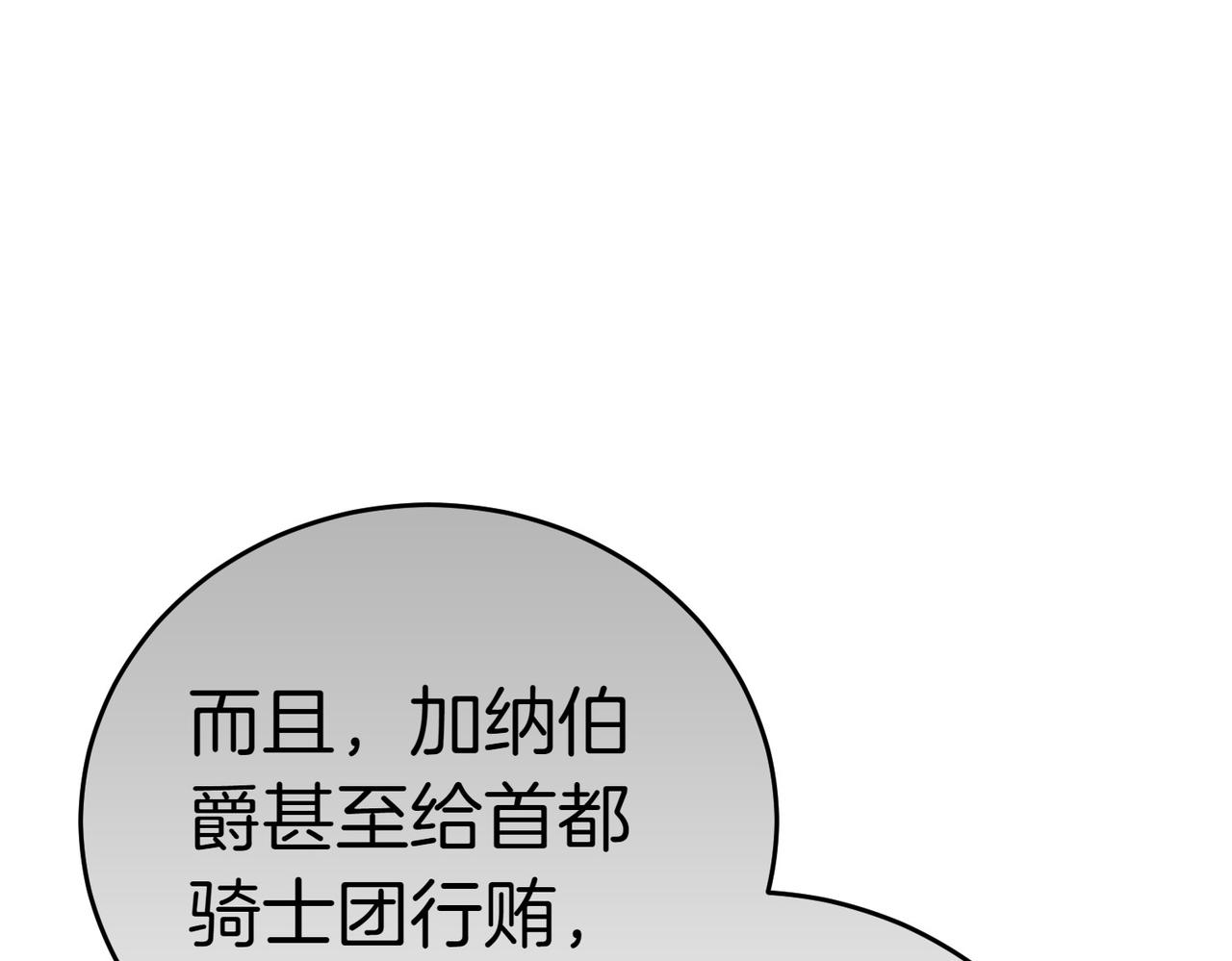 第42话 她是认真的？88