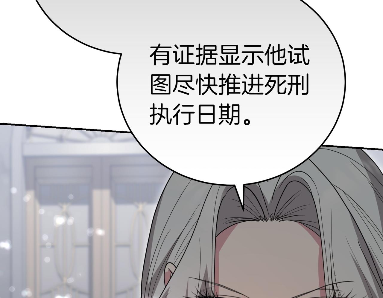 第42话 她是认真的？89