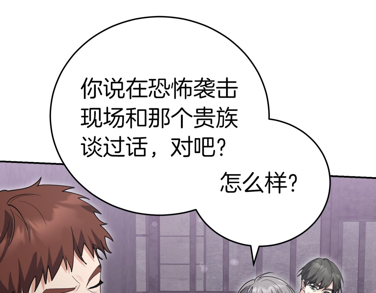 第42话 她是认真的？9