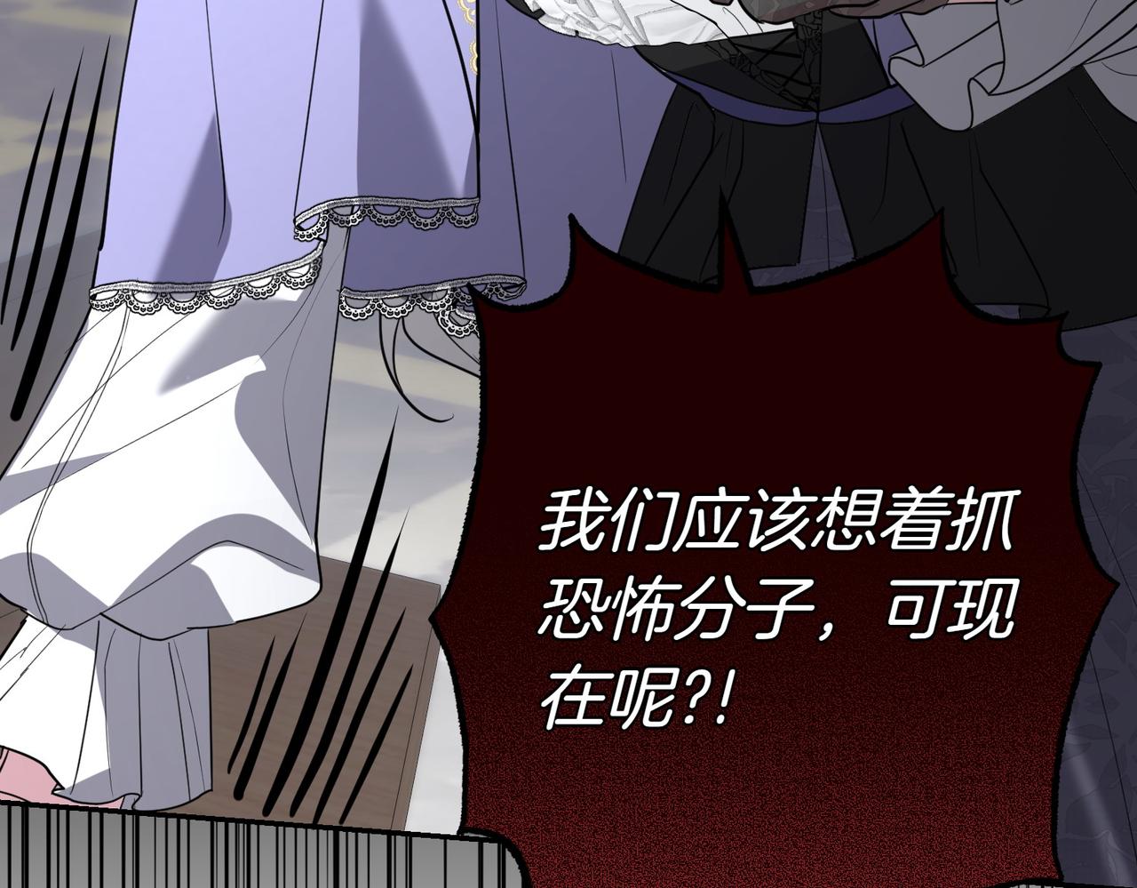 第42话 她是认真的？97