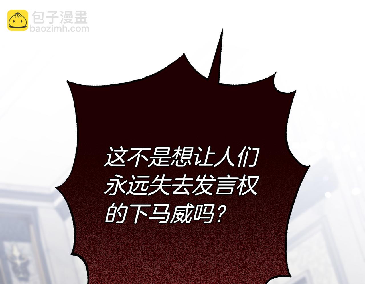 第42话 她是认真的？99