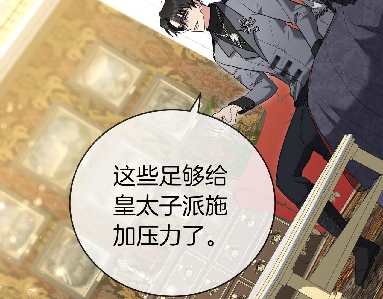 第43话 撇清关系10