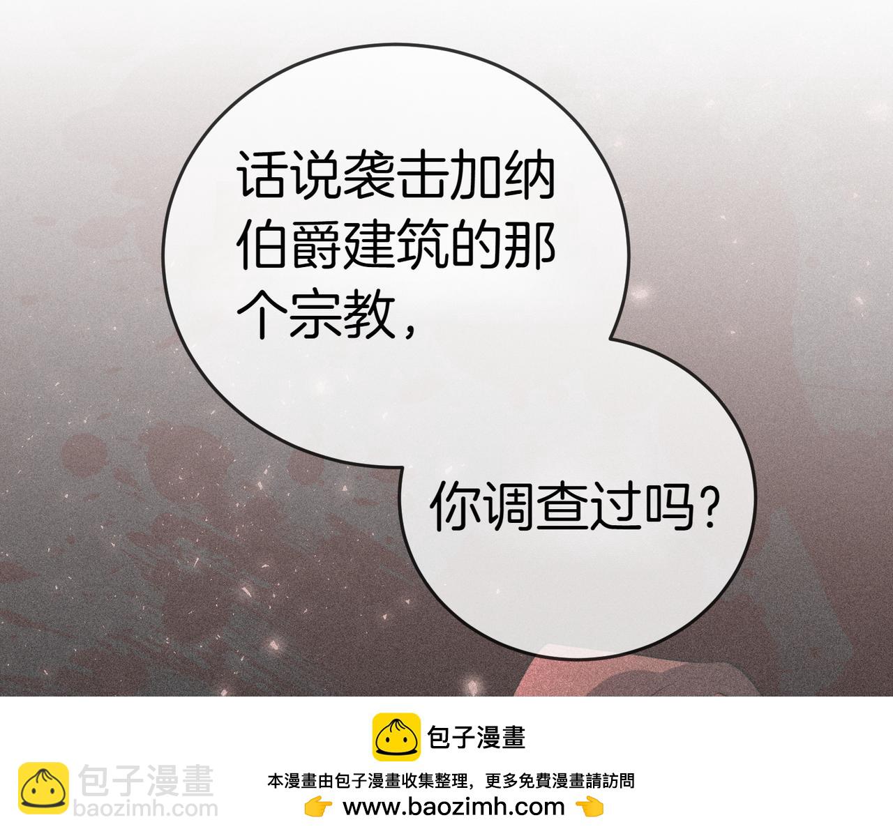 第43话 撇清关系103