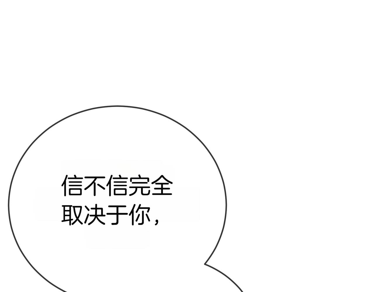 第43话 撇清关系104