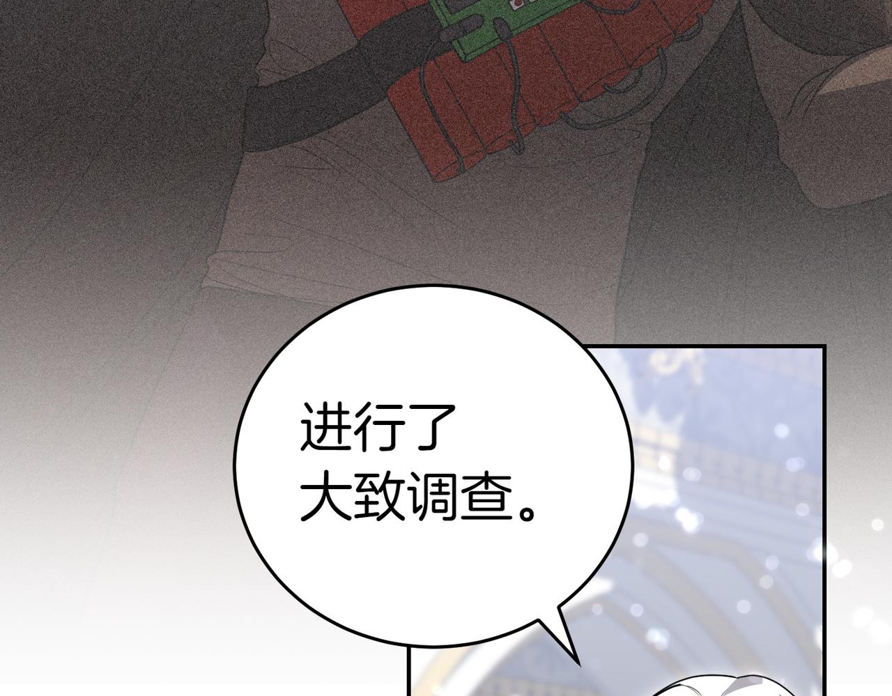 第43话 撇清关系109