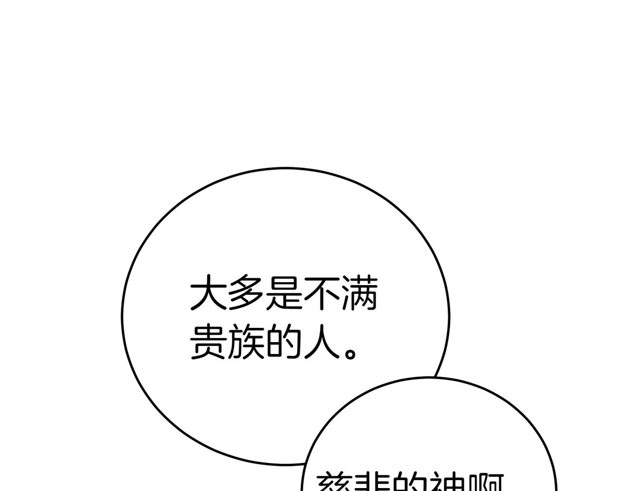 第43话 撇清关系111