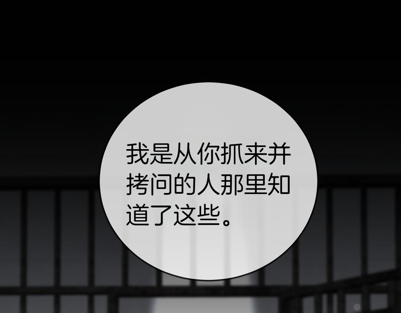 第43话 撇清关系129