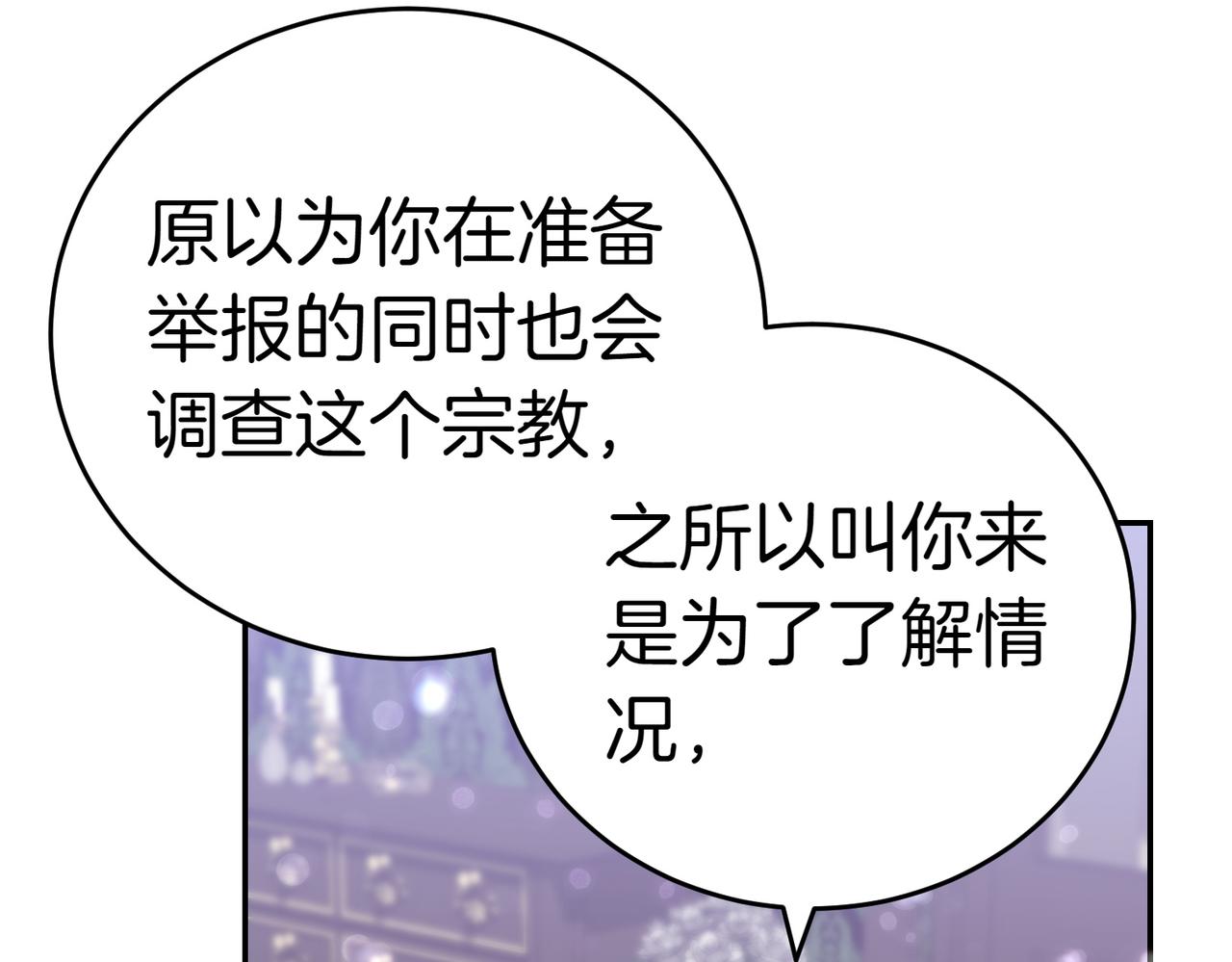 第43话 撇清关系132