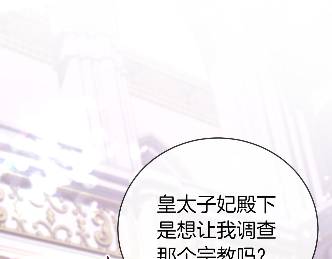 第43话 撇清关系137