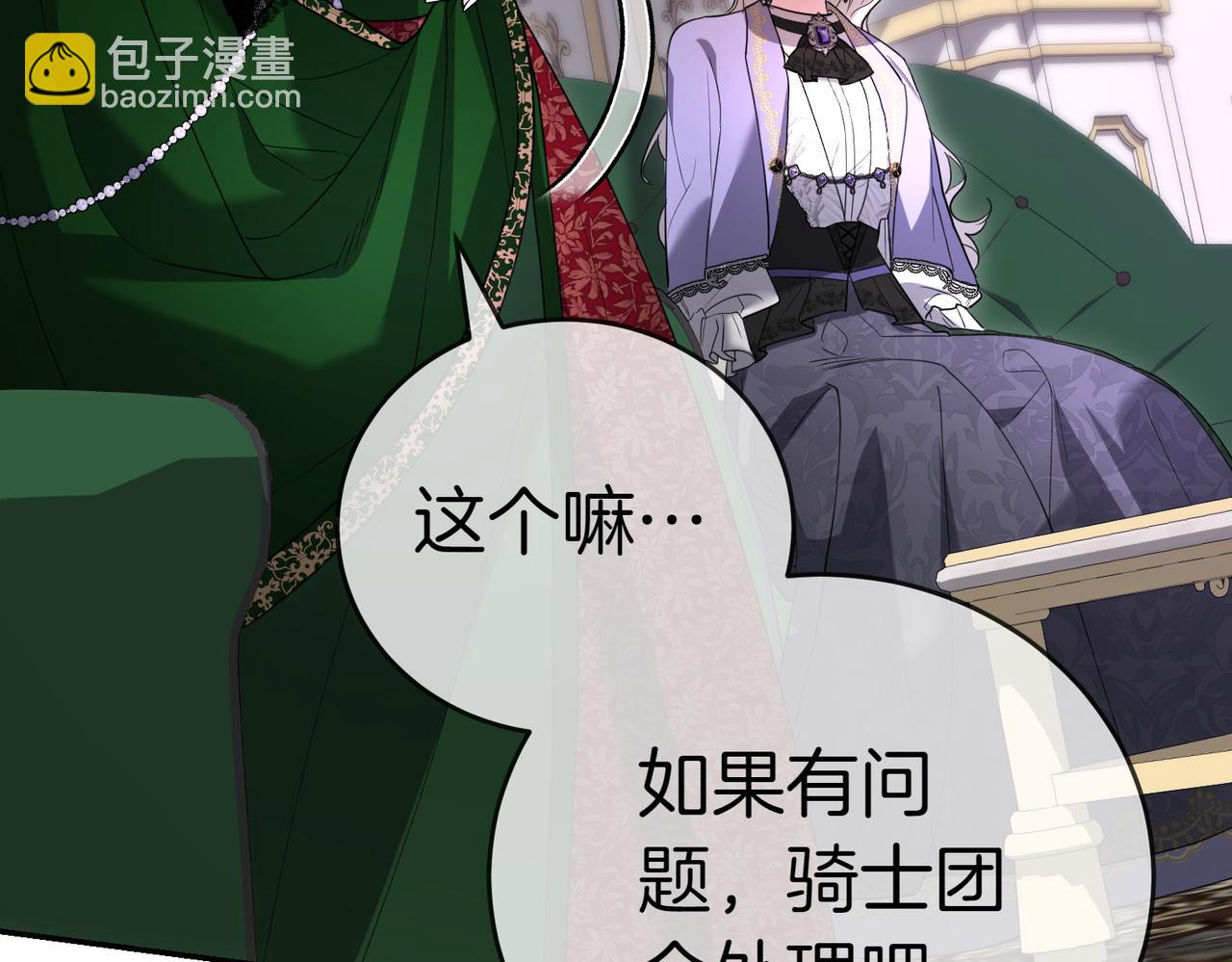 第43话 撇清关系139