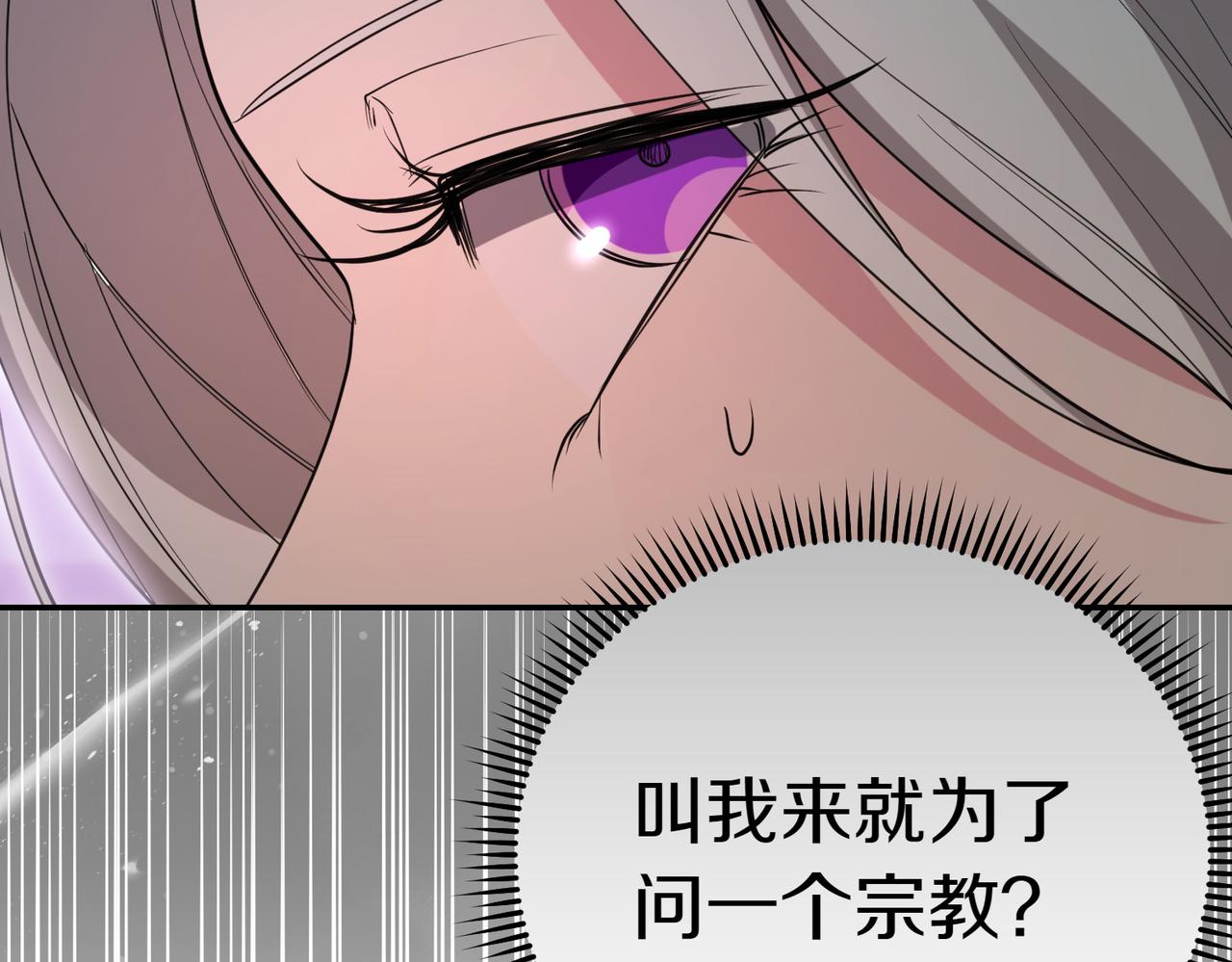 第43话 撇清关系144