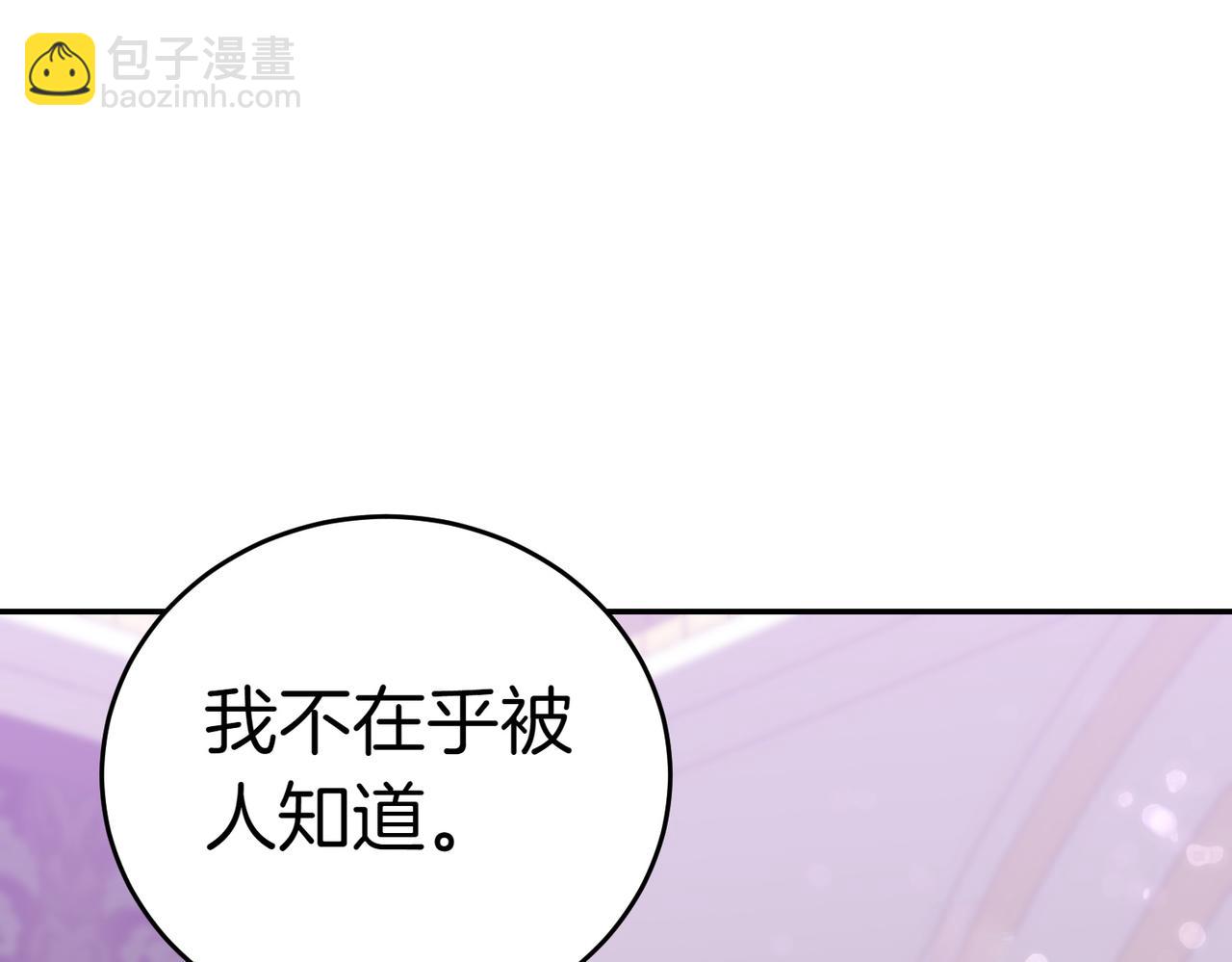 第43话 撇清关系149