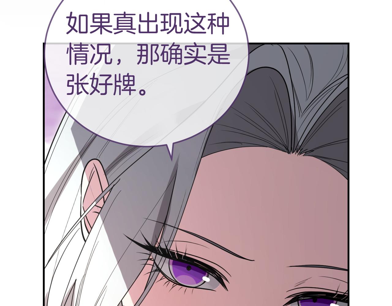 第43话 撇清关系166