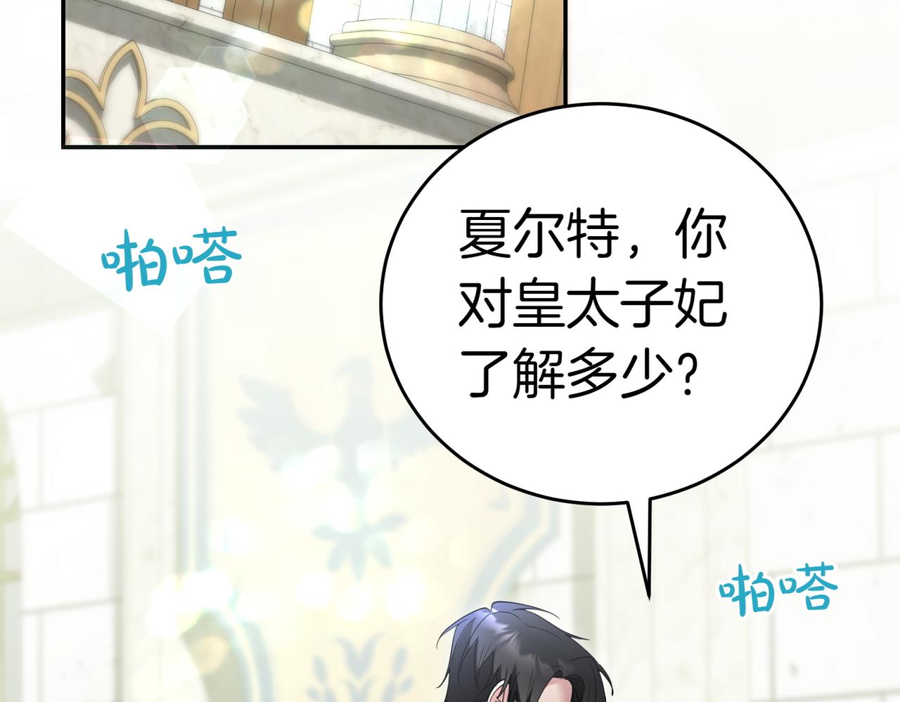 第43话 撇清关系175