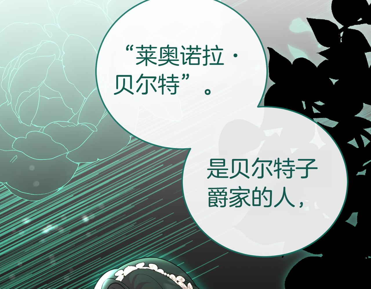 第43话 撇清关系181