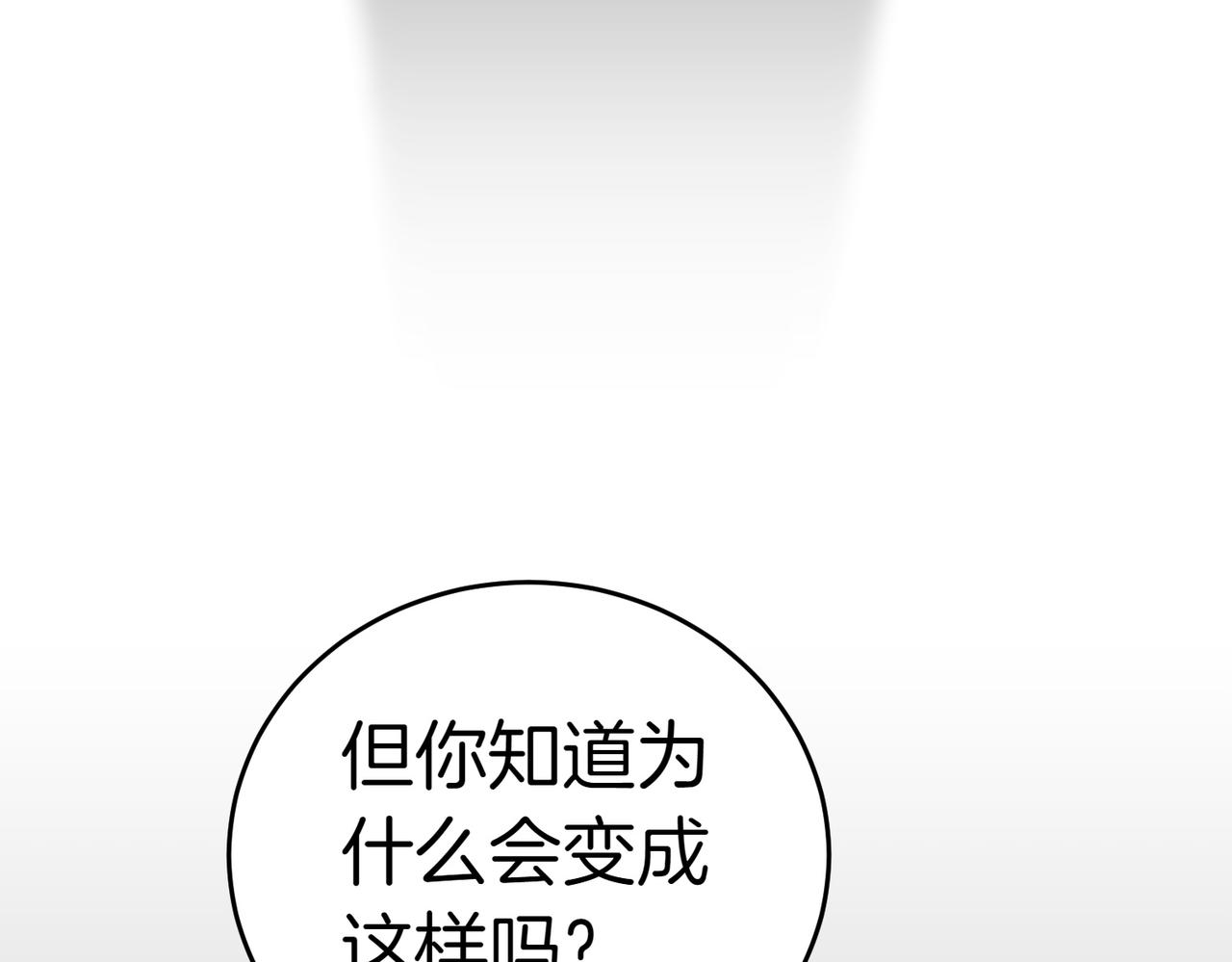 第43话 撇清关系194