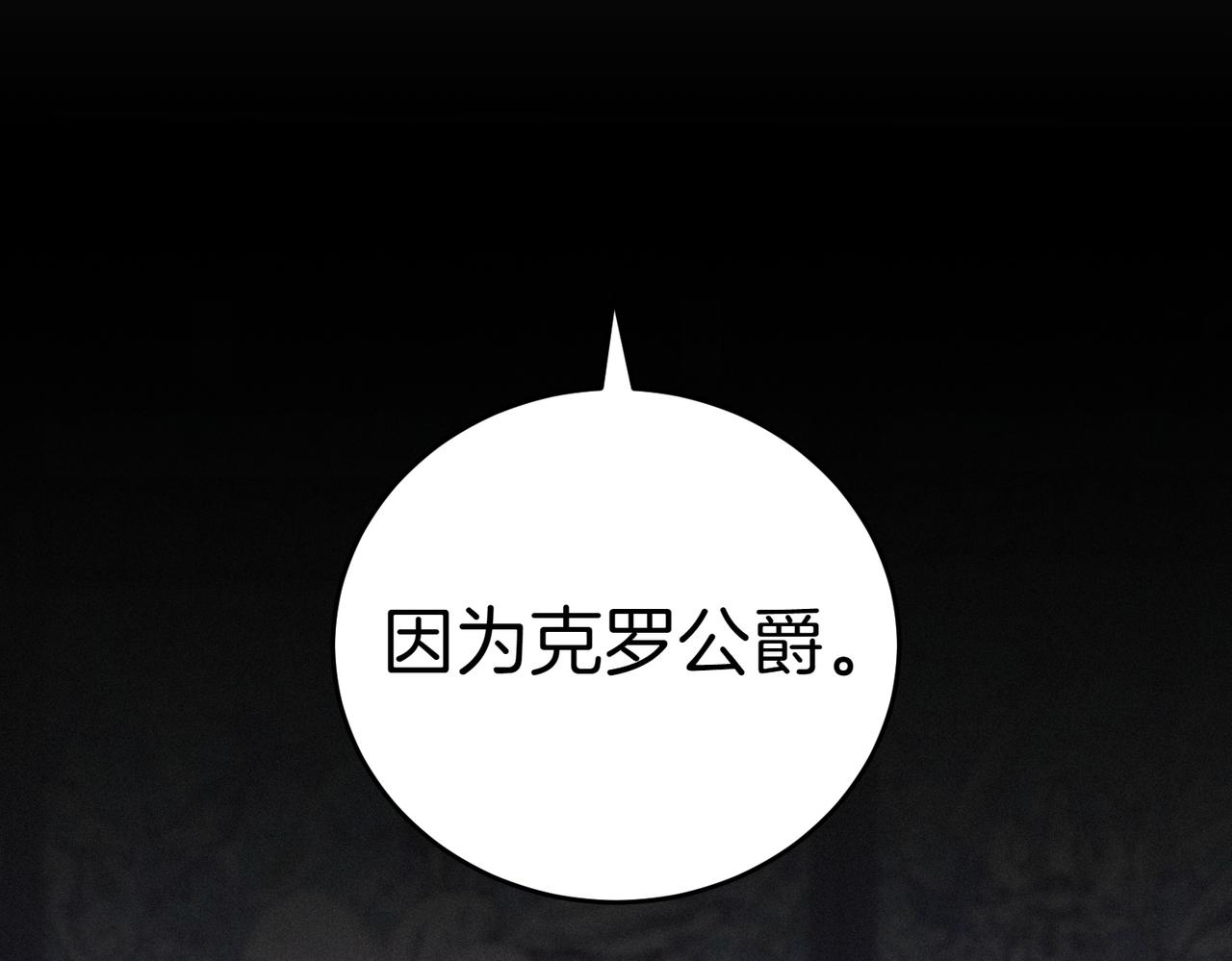 第43话 撇清关系197