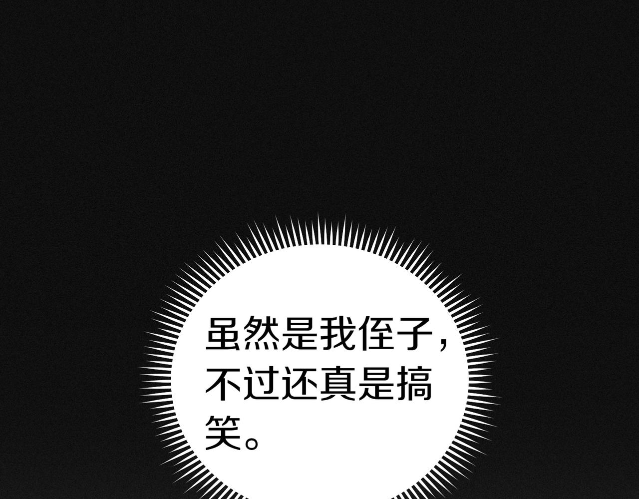 第43话 撇清关系222