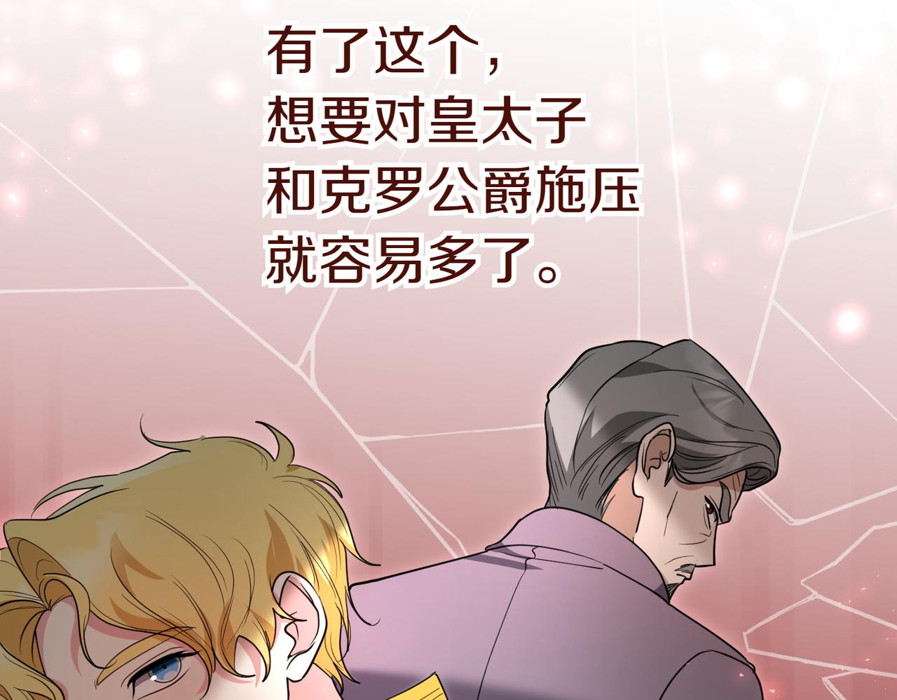 第43话 撇清关系24