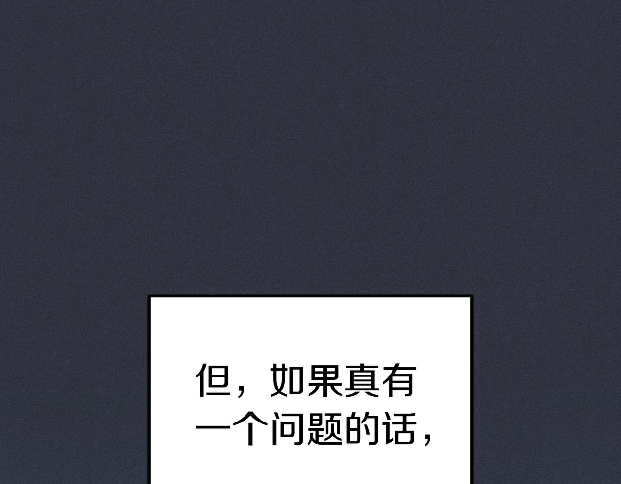 第43话 撇清关系241