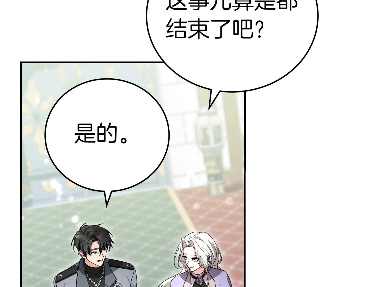 第43话 撇清关系30