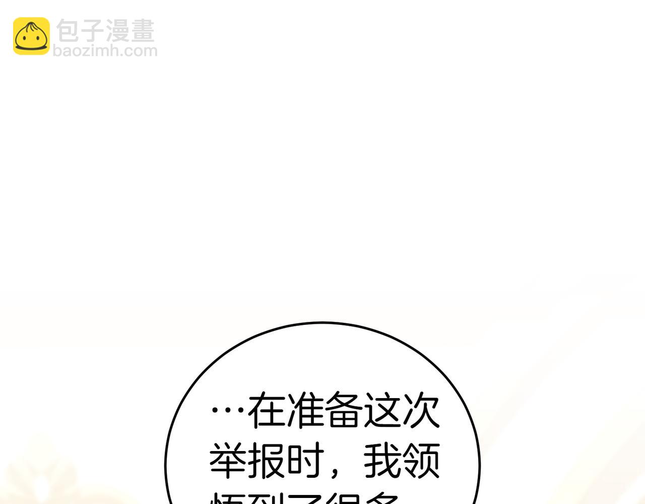 第43话 撇清关系4