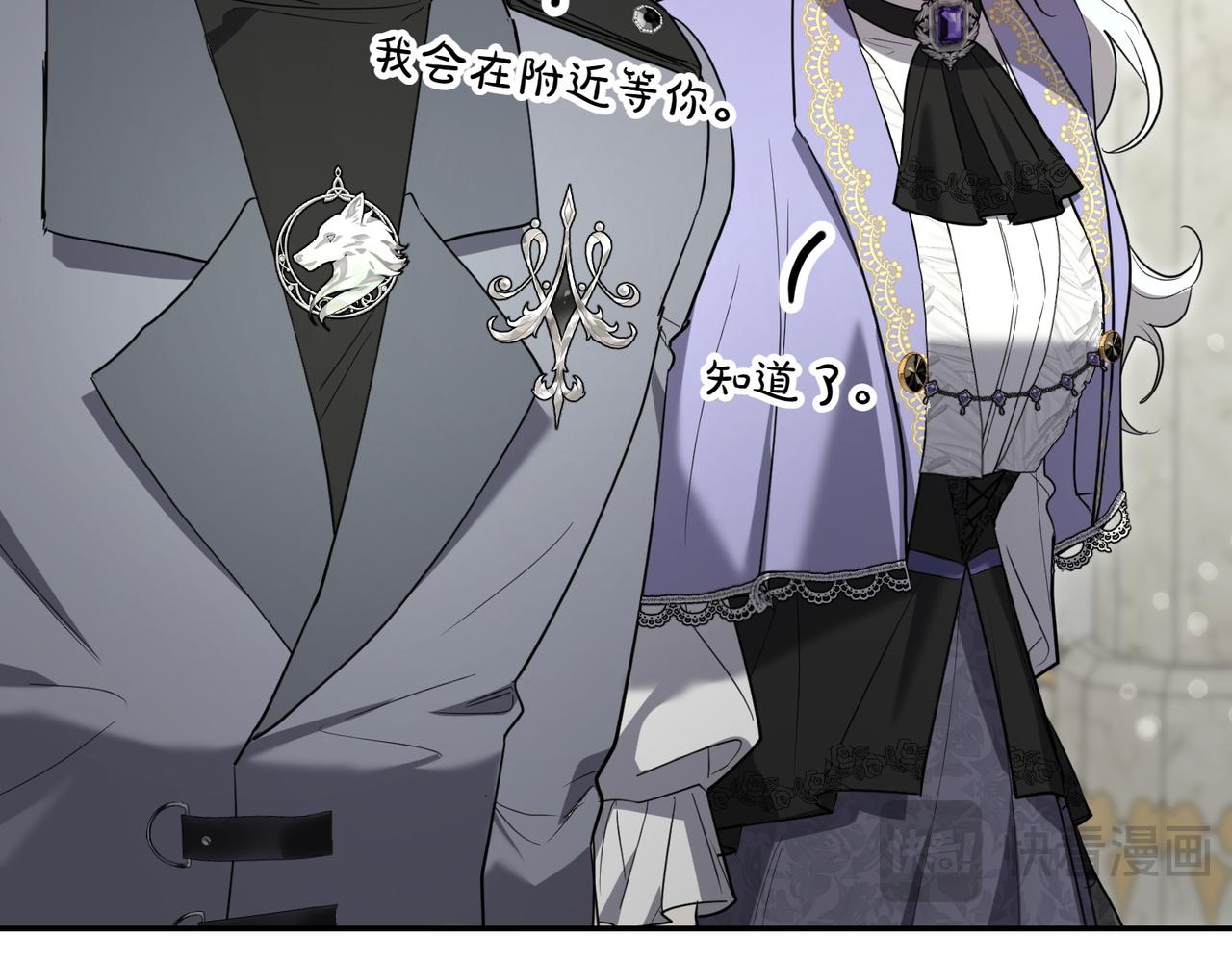 第43话 撇清关系43