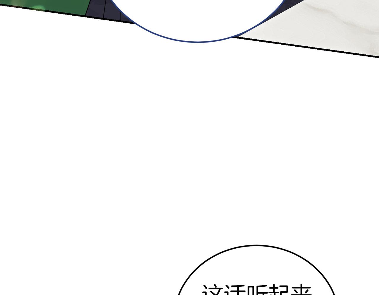 第43话 撇清关系75